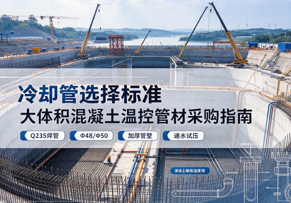 高明冷却管选择标准
